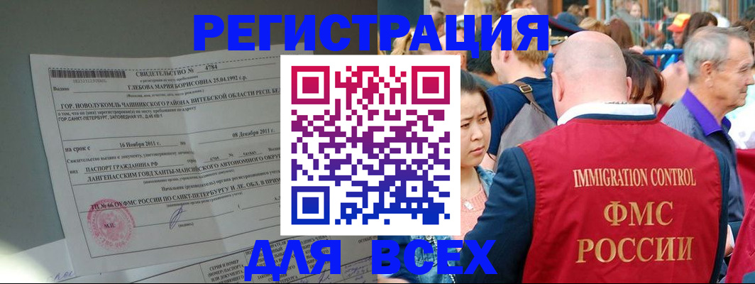 прописка для военкомата в Новомичуринске